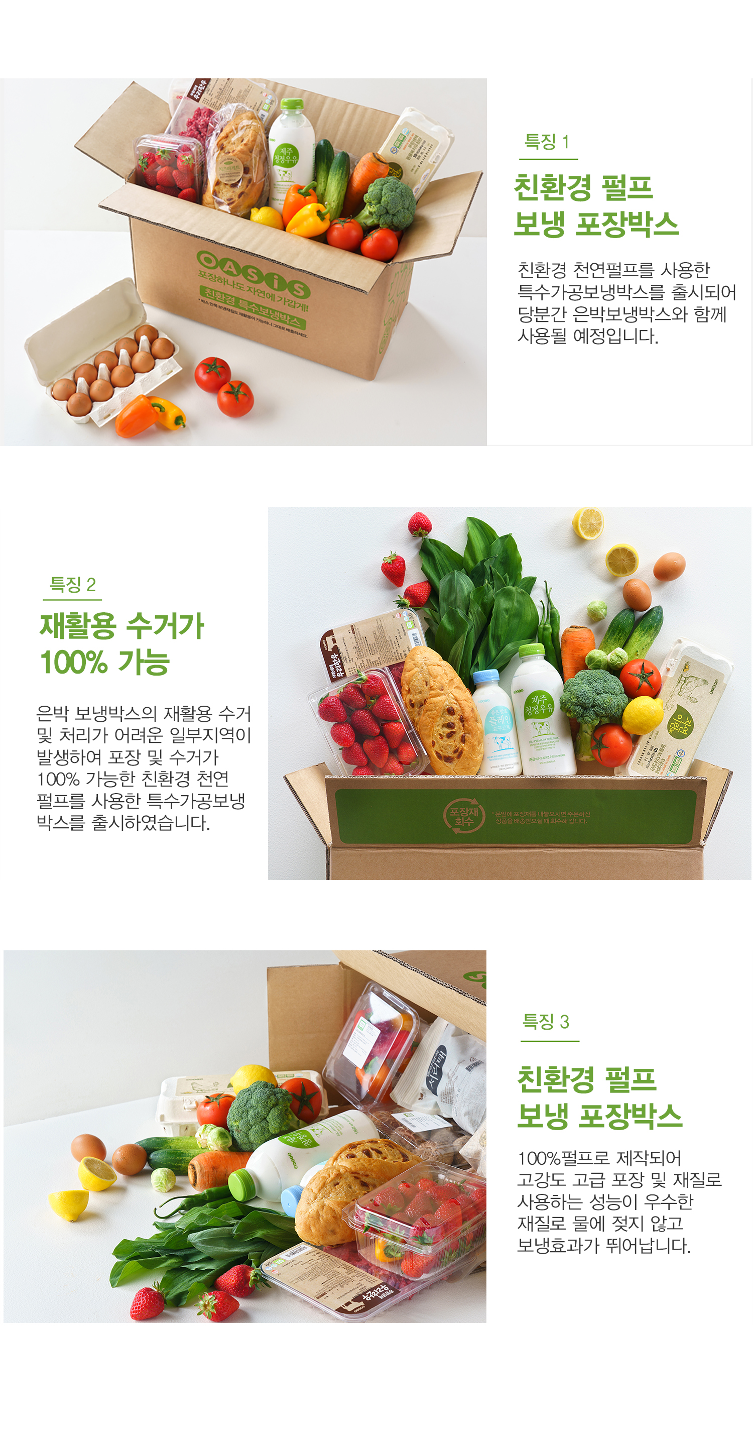 오아시스마켓::세상에 없는 가격
