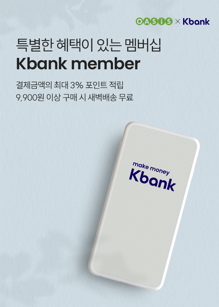특별한 혜택이 있는 멤버십 / Kbank member / 결제금액의 최대 3% 포인트 적립. 9,900원 이상 구매 시 새벽배송 무료