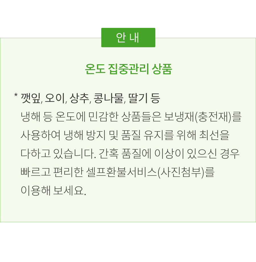 찬들마루